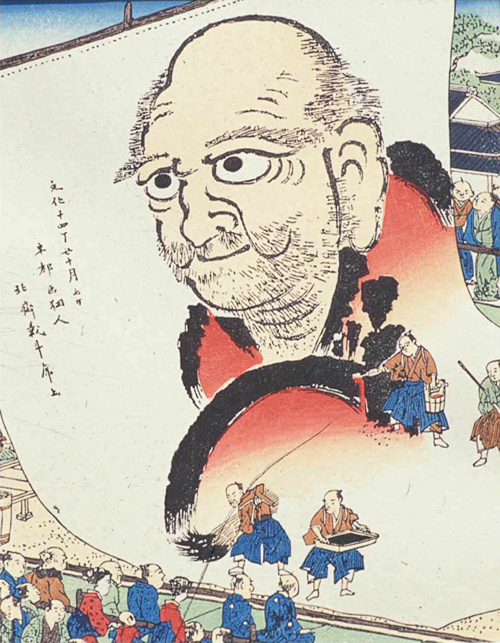 images/Hokusai_Daruma.jpg