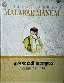 images/Malabar_Manual.jpg