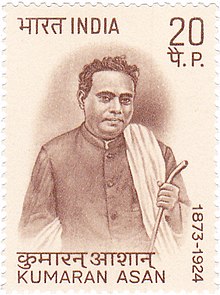 images/umaran_Asan_1973_stamp_of_India.jpg